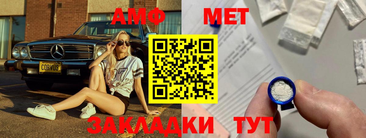 Amphetamine Розовый Лангепас