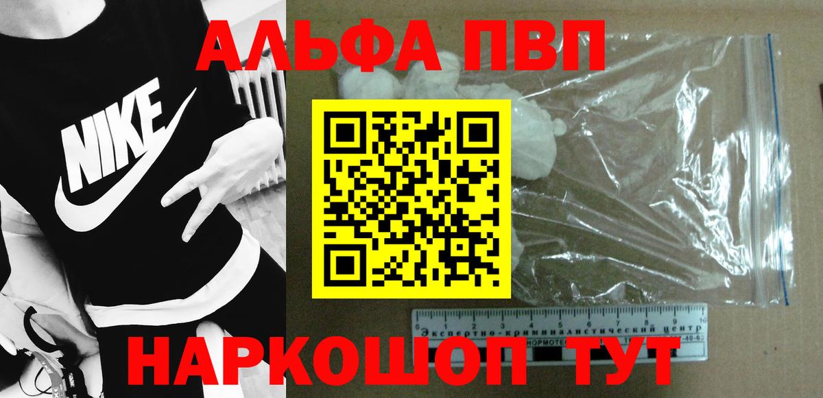 Alpha PVP VHQ Лангепас