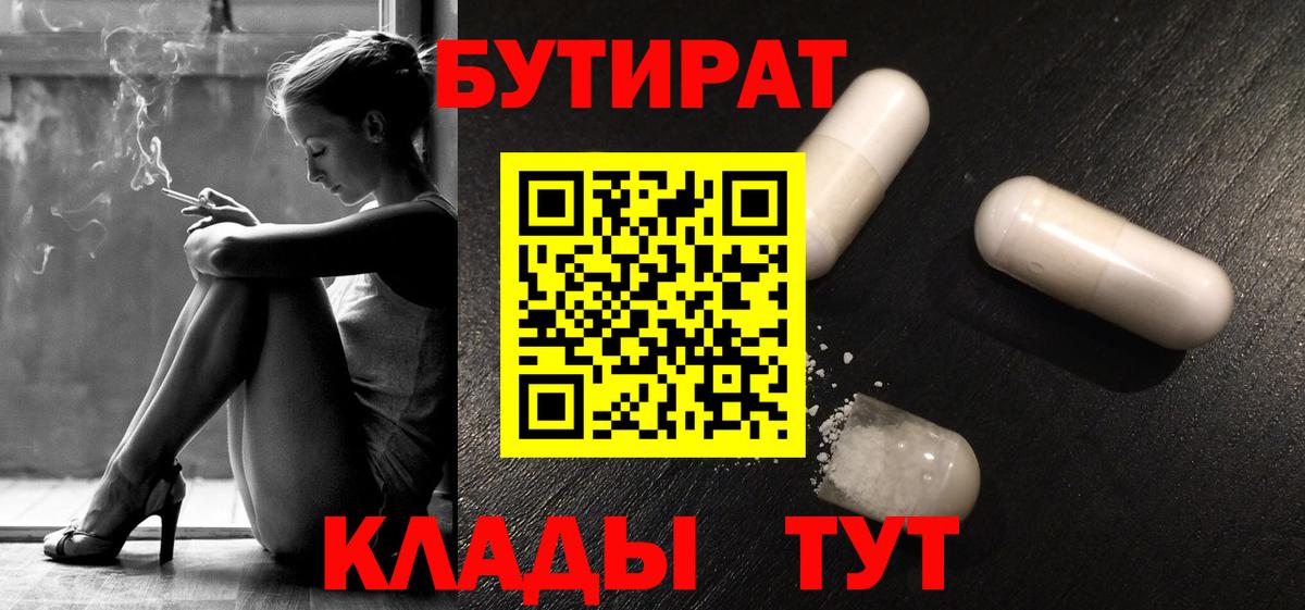 Бутират жидкий экстази Лангепас