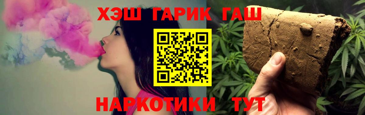 ГАШ гарик Лангепас