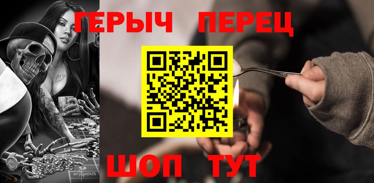 Героин белый  Вход с VPN  Лангепас 