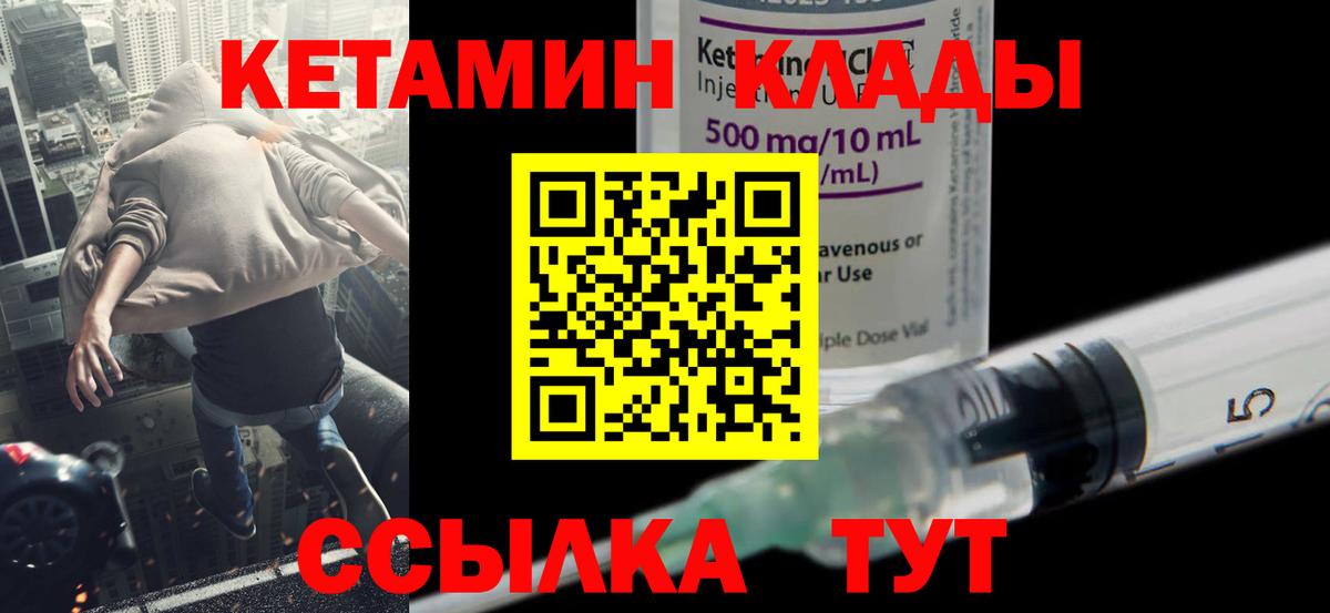 Кетамин ketamine Лангепас