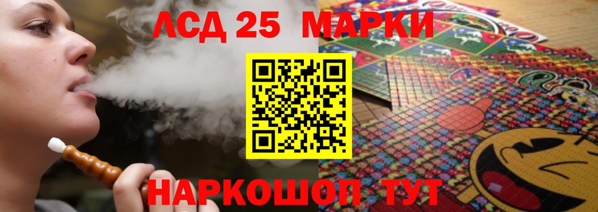 ЛСД экстази кислота  Лсд 25 экстази ecstasy  OMG зеркало  Лангепас  Вход с VPN  ЛСД экстази 
