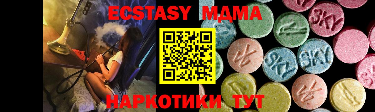 Лангепас  MDMA кристаллы  МДМА молли  MDMA  Вход с VPN 