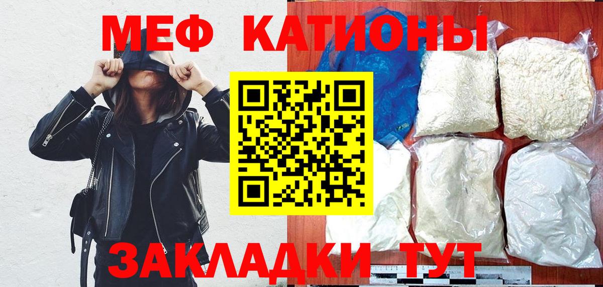 Мефедрон  Лангепас