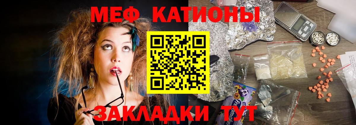 Лангепас  МЯУ-МЯУ 4 MMC  Вход с VPN  МЯУ-МЯУ  Меф VHQ  Меф 