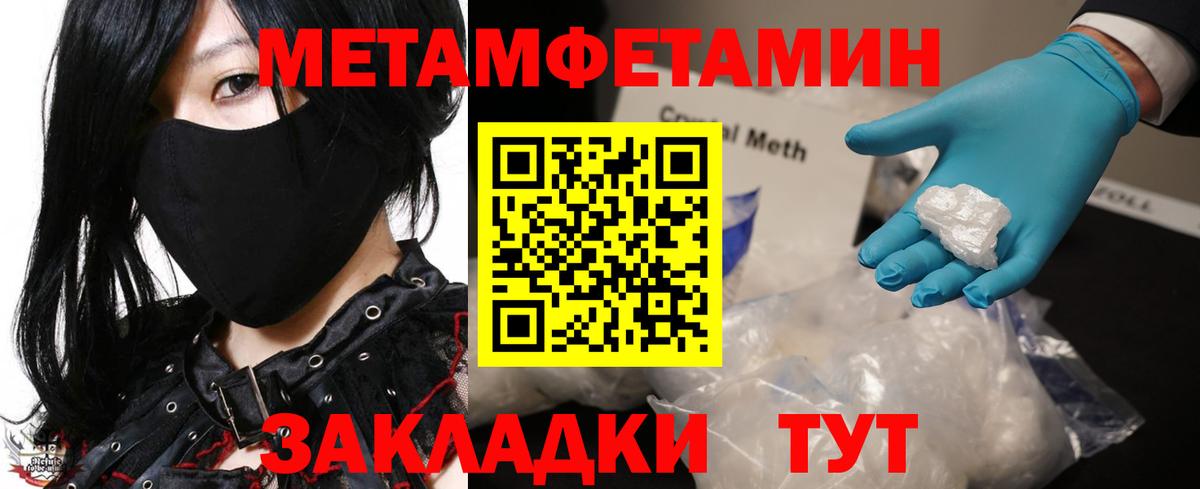 Метамфетамин винт  Вход с VPN  Лангепас  Метамфетамин винт 