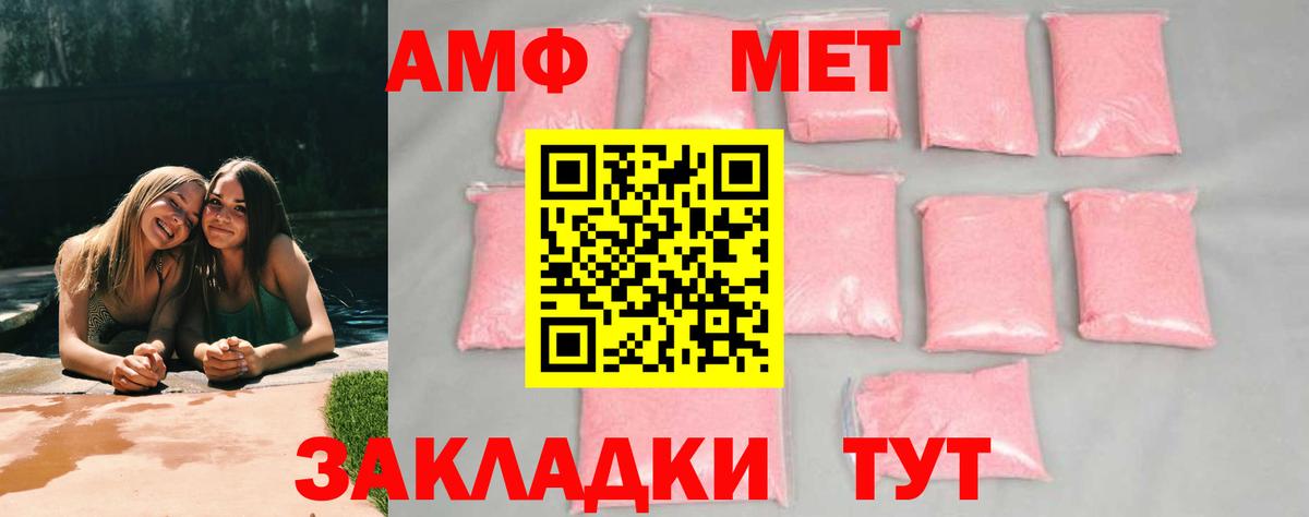 Первитин кристалл Лангепас