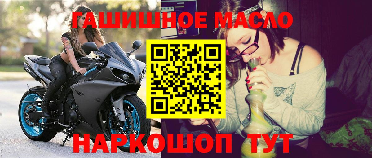 Дистиллят ТГК THC oil Лангепас