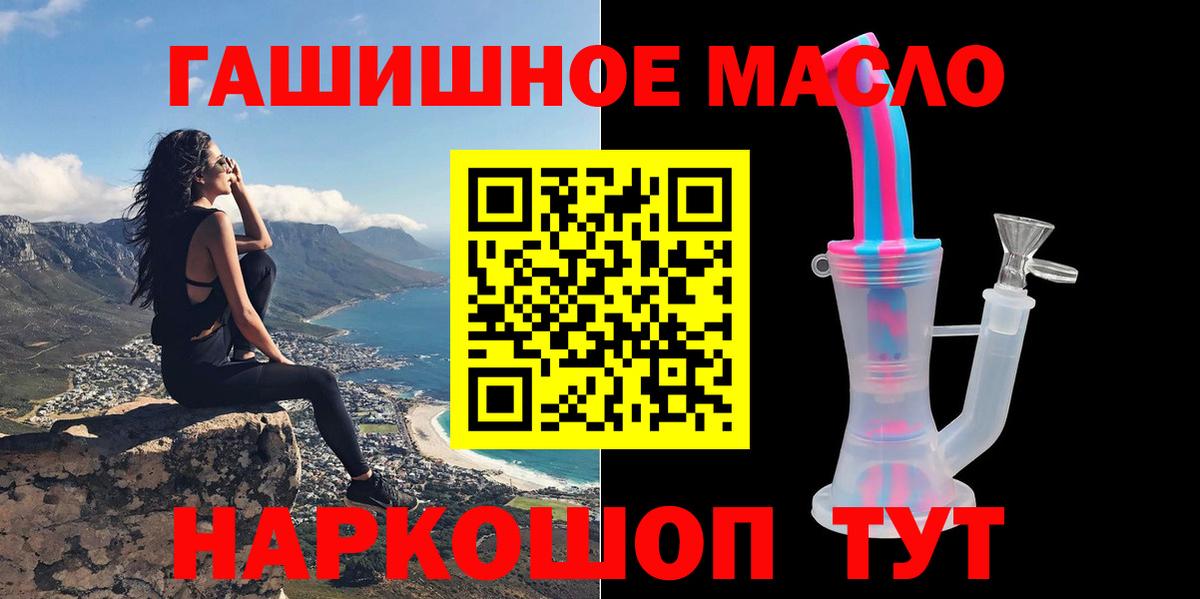 Лангепас  ТГК жижа  купить закладку  Дистиллят ТГК THC oil  Вход с VPN 